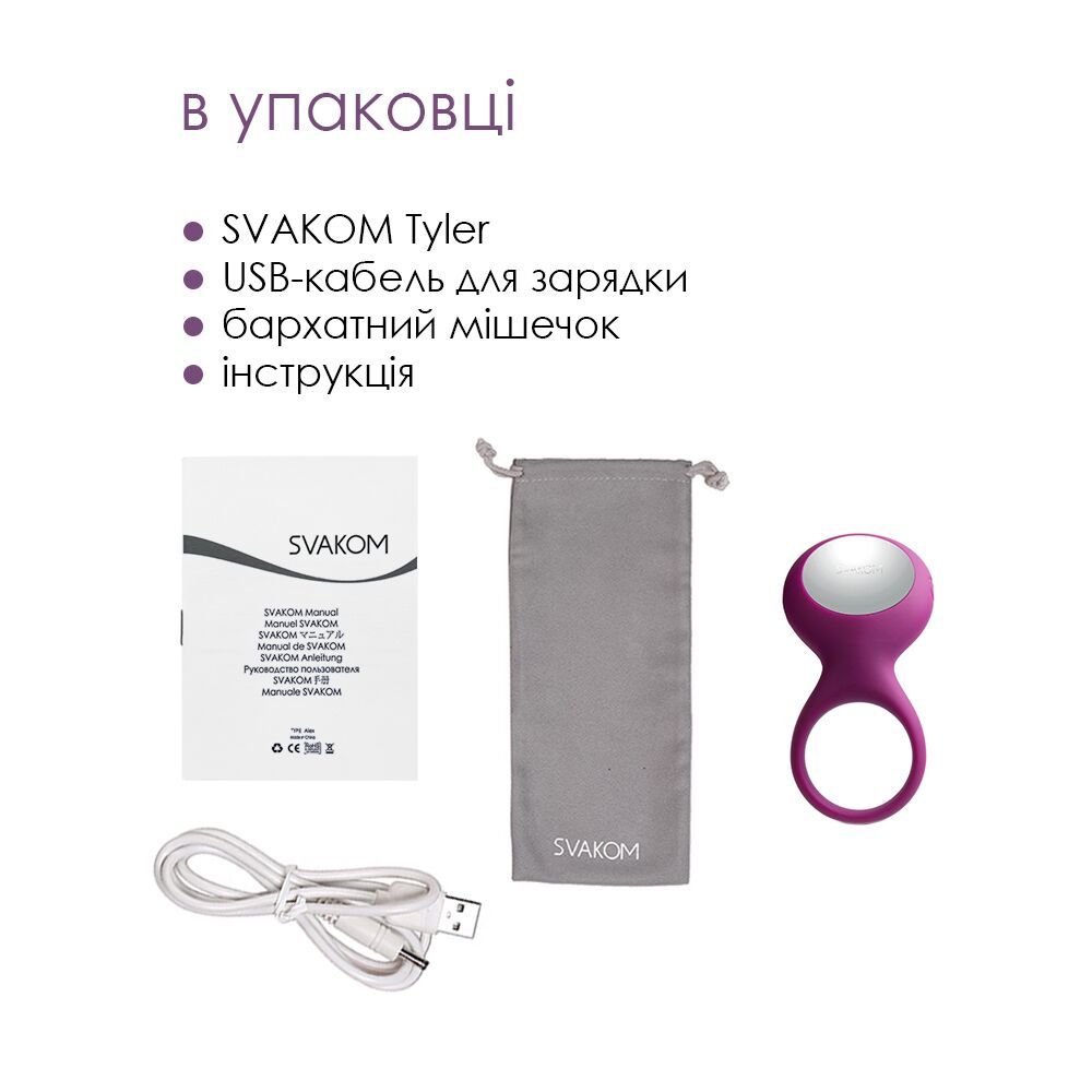 Эрекционное кольцо с вибрацией Svakom Tyler Violet SO4834 фото